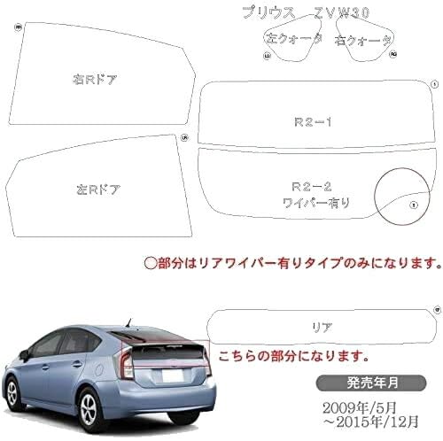 Amazon.co.jp: カット済み カーフィルム プリウス 30系 専用 スーパー